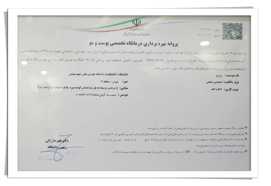 مسئول-فنی-پروانه-بهره-برداری-2