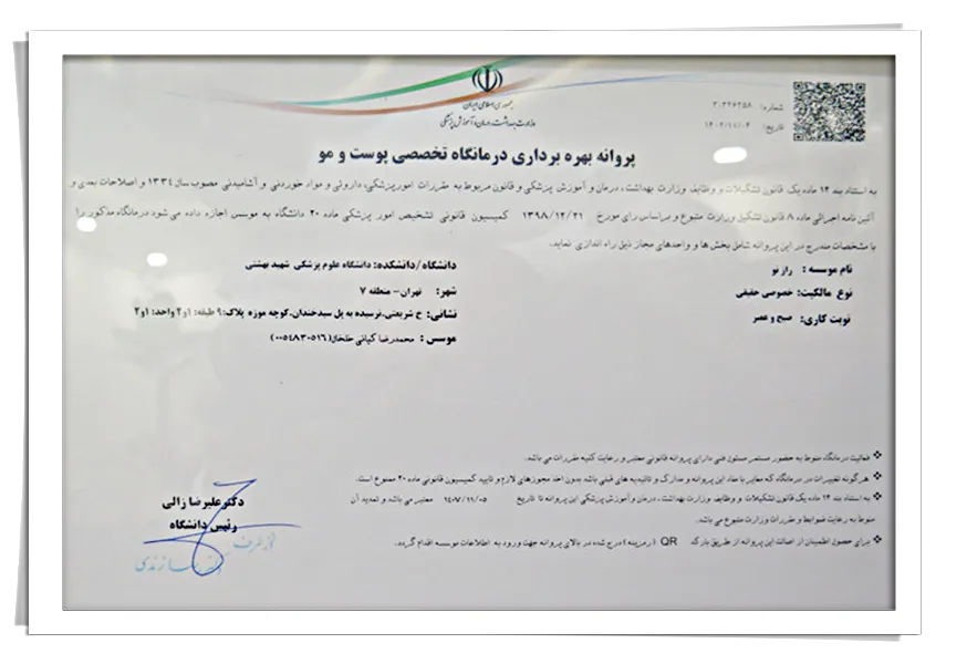 مسئول-فنیکامل-پروانه-بهره-برداری-2