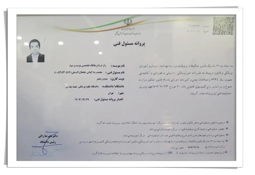نورانی-تر-2-2