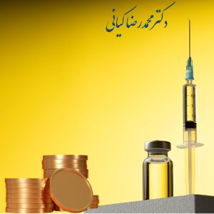 قیمت تزریق چربی به صورت