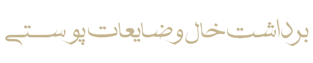 برداشت-خال-و-ضایعات-پوستی