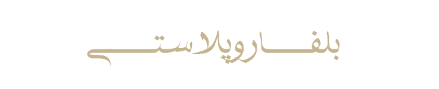 بلفاروپلاستی