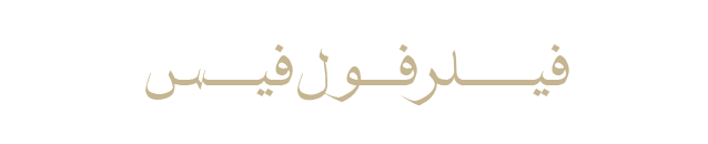 فول-فیس