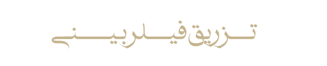 فیلر-بینی
