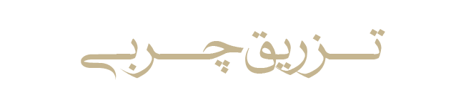 چربی (1)